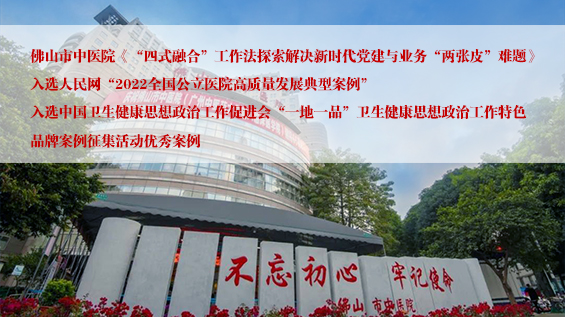 四式融合党建工作法.jpg