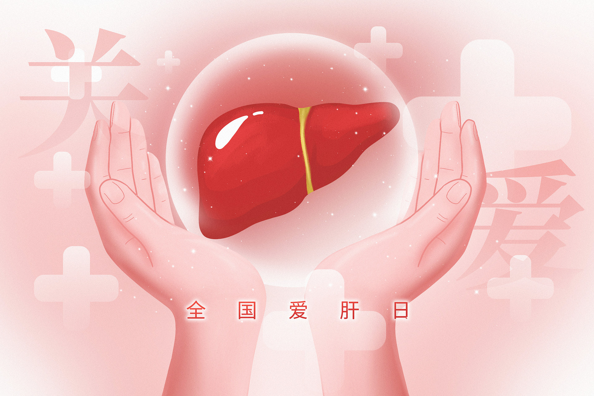 摄图网_402433960_banner_弥散风全国爱肝日背景（企业商用）.jpg